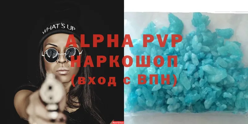 цены   Мегион  Alpha-PVP СК 