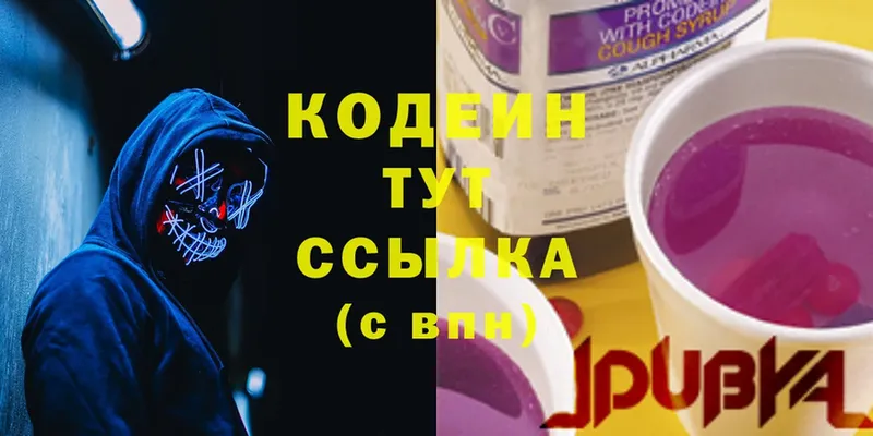 Кодеиновый сироп Lean Purple Drank  купить   Мегион 