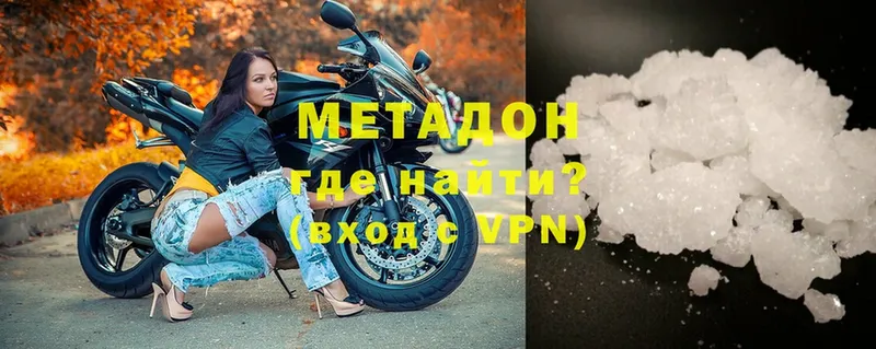 МЕТАДОН кристалл  Мегион 